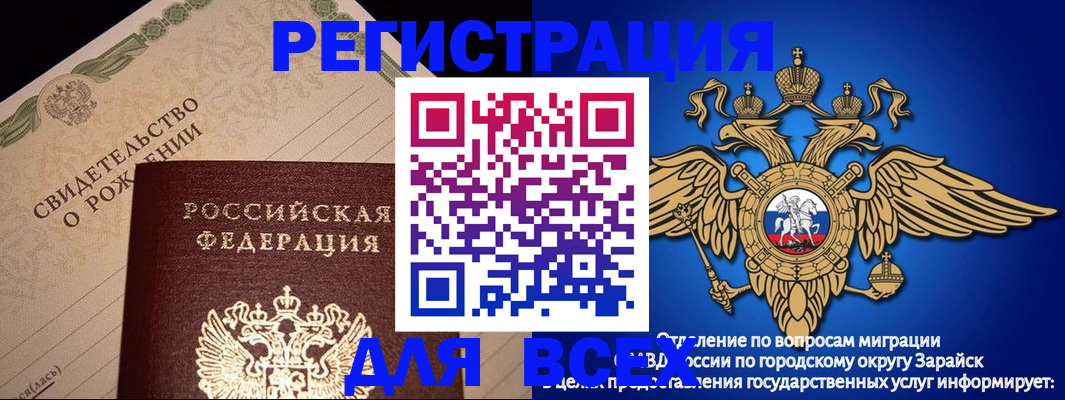 временная регистрация собственник в Сосновоборске