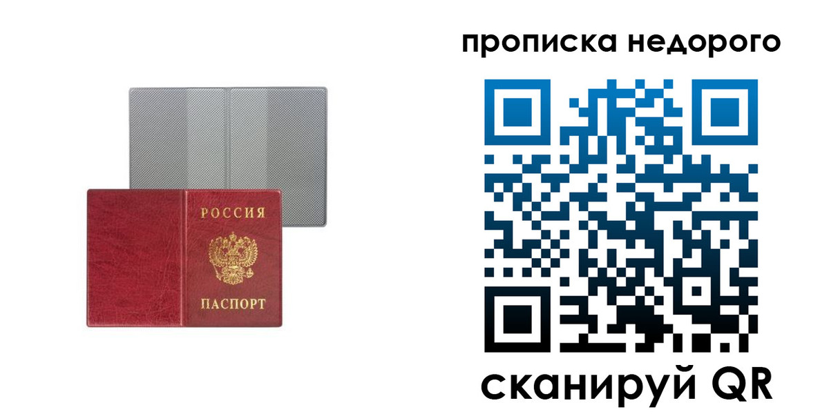 временная регистрация законно в Сосновоборске