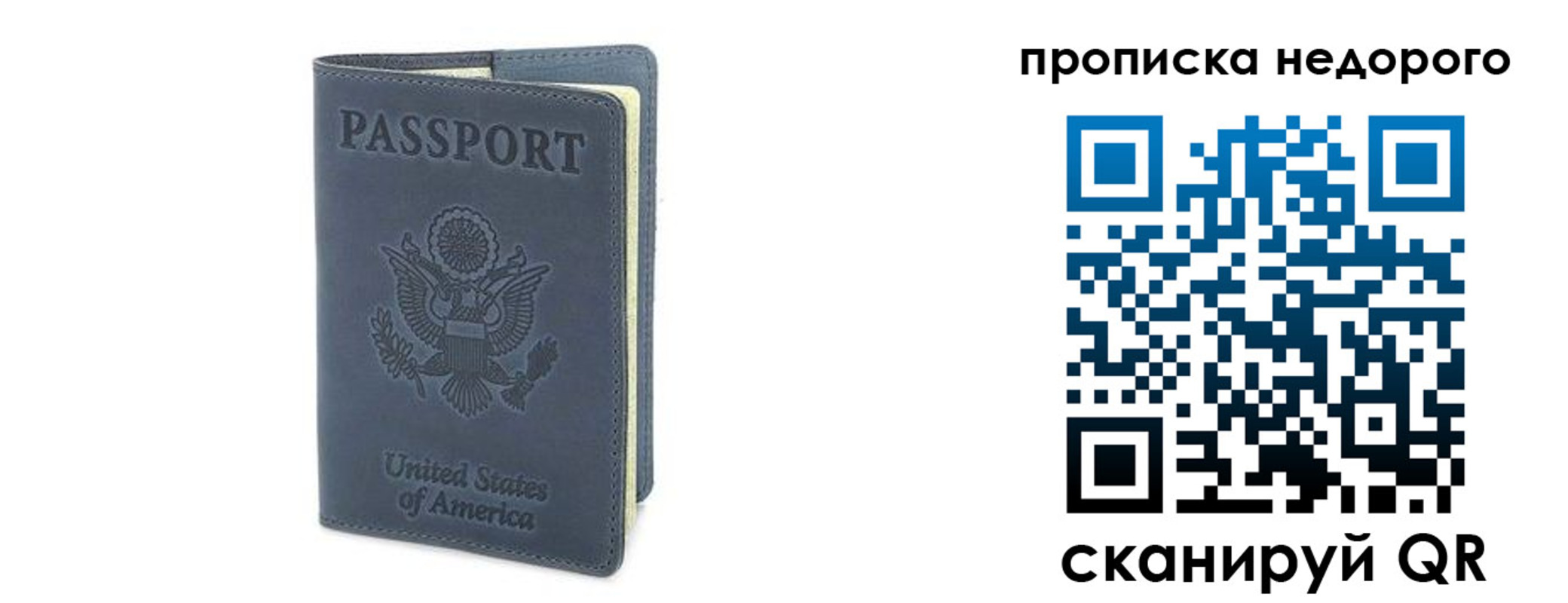 прописка законно в Сосновоборске