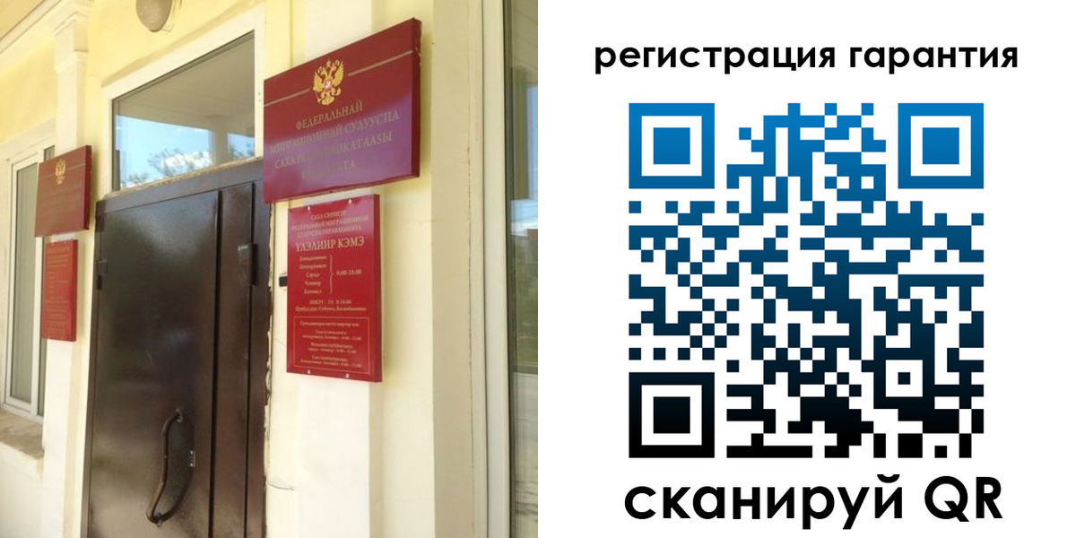 прописка паспорт в Сосновоборске