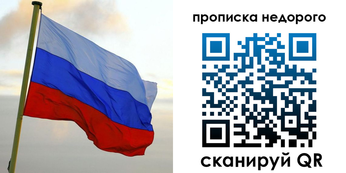 прописка иностранных граждан в Сосновоборске